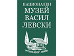 Национален музей „Васил Левски“